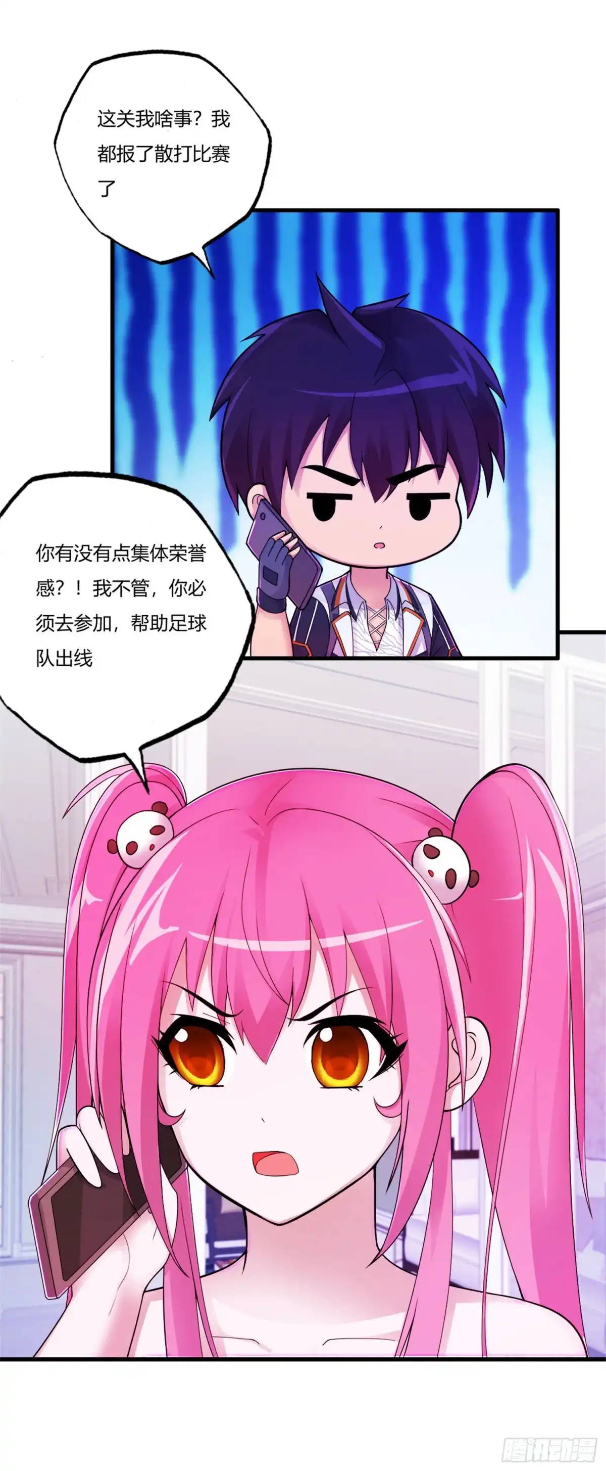 医等狂兵 第71话 最强外援风哥 第17页