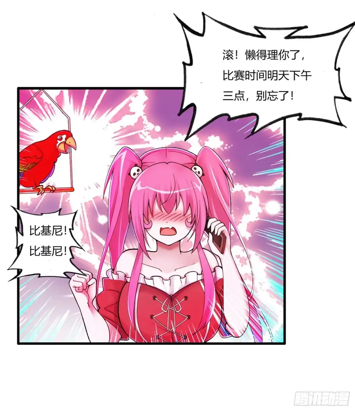 医等狂兵 第71话 最强外援风哥 第21页