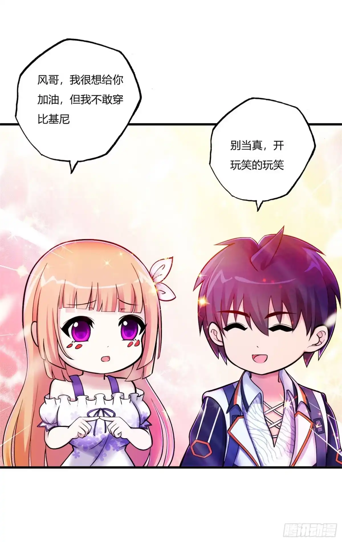 医等狂兵 第71话 最强外援风哥 第22页