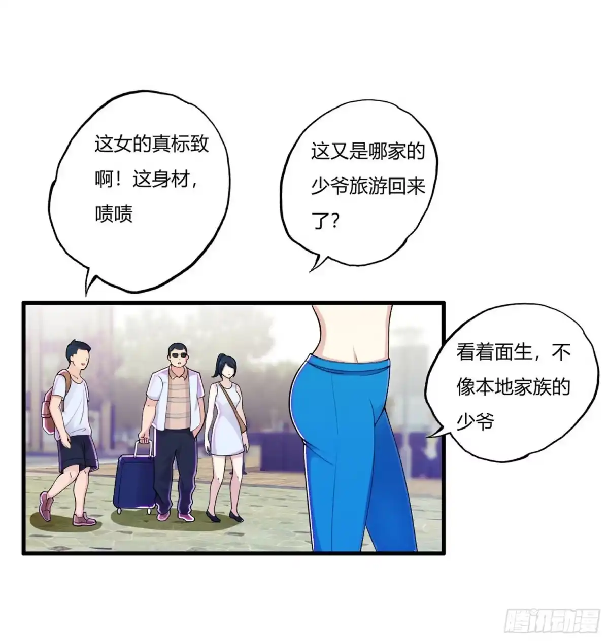 医等狂兵 第71话 最强外援风哥 第5页
