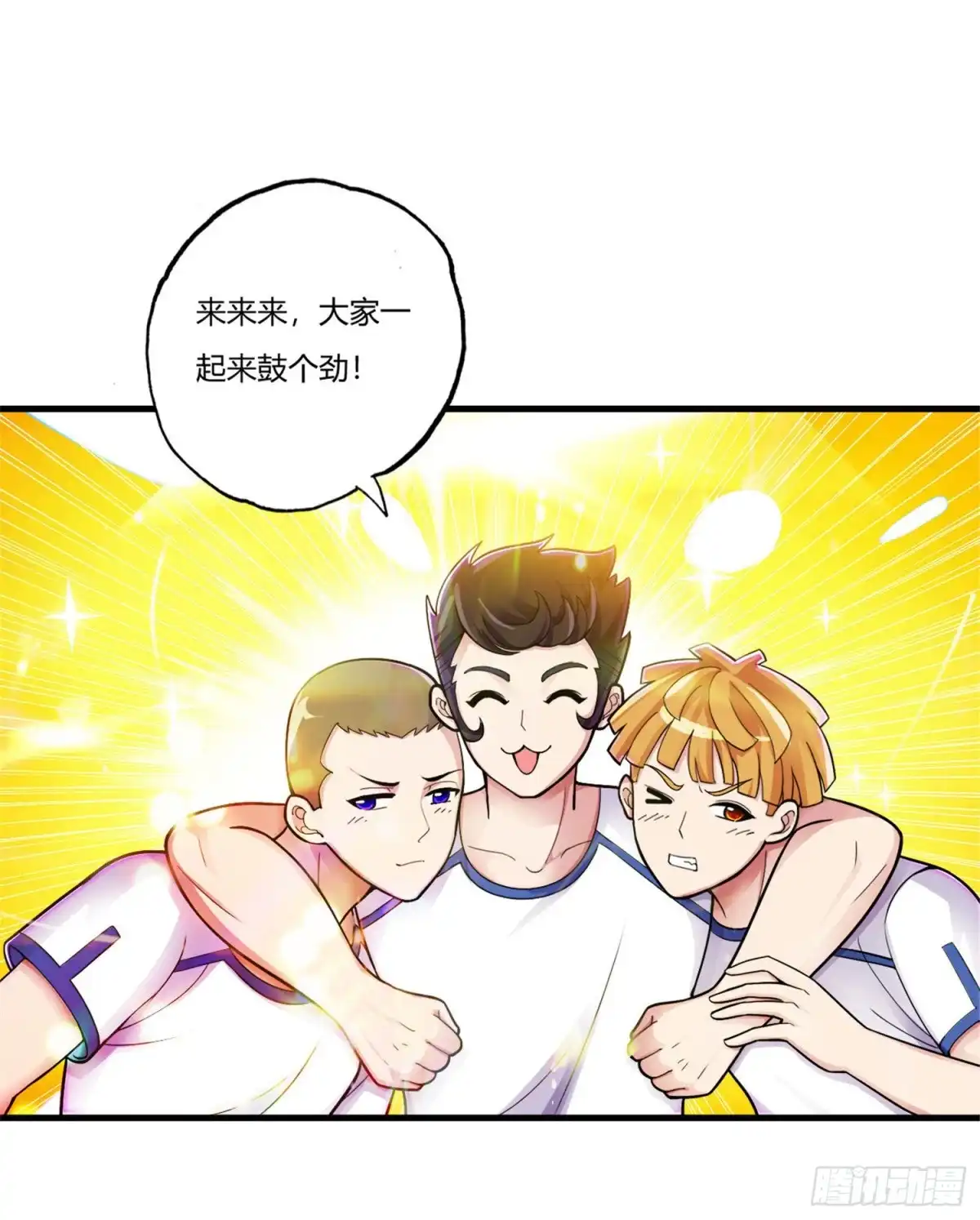 医等狂兵 第72话 嚣张的建大队 第10页