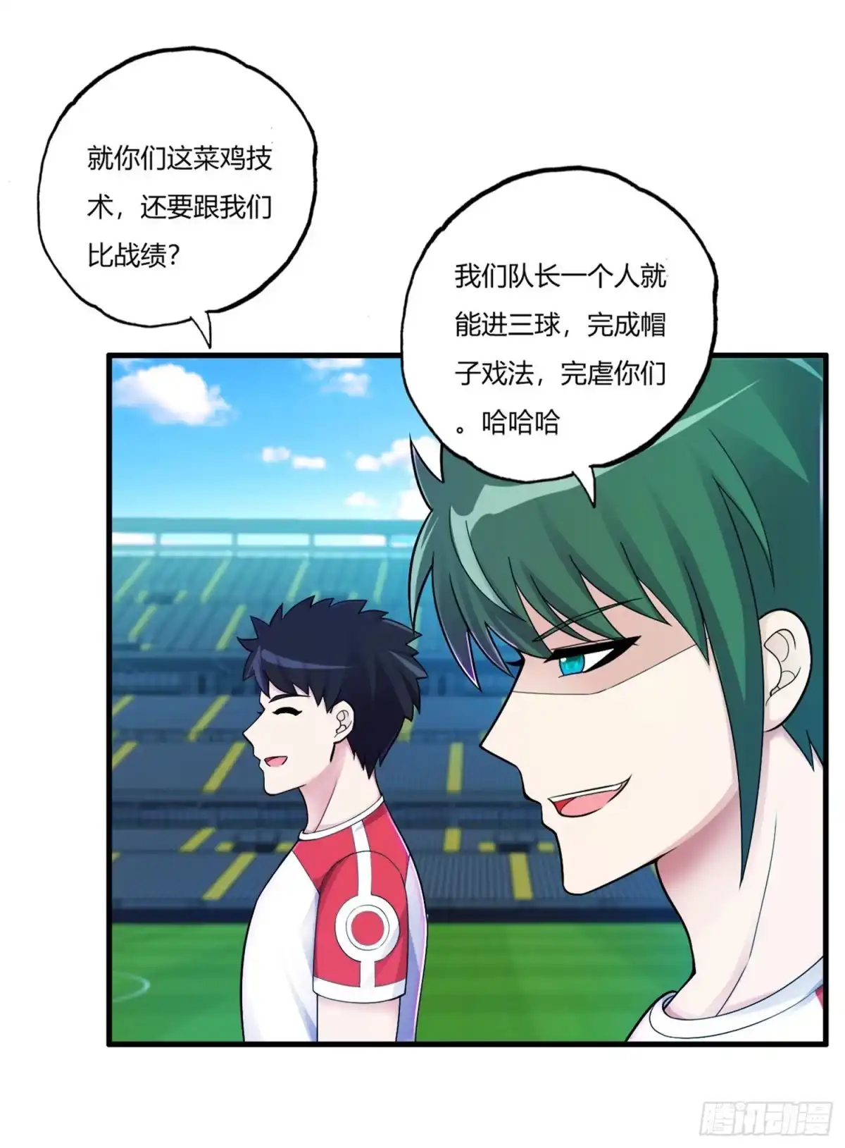 医等狂兵 第72话 嚣张的建大队 第15页