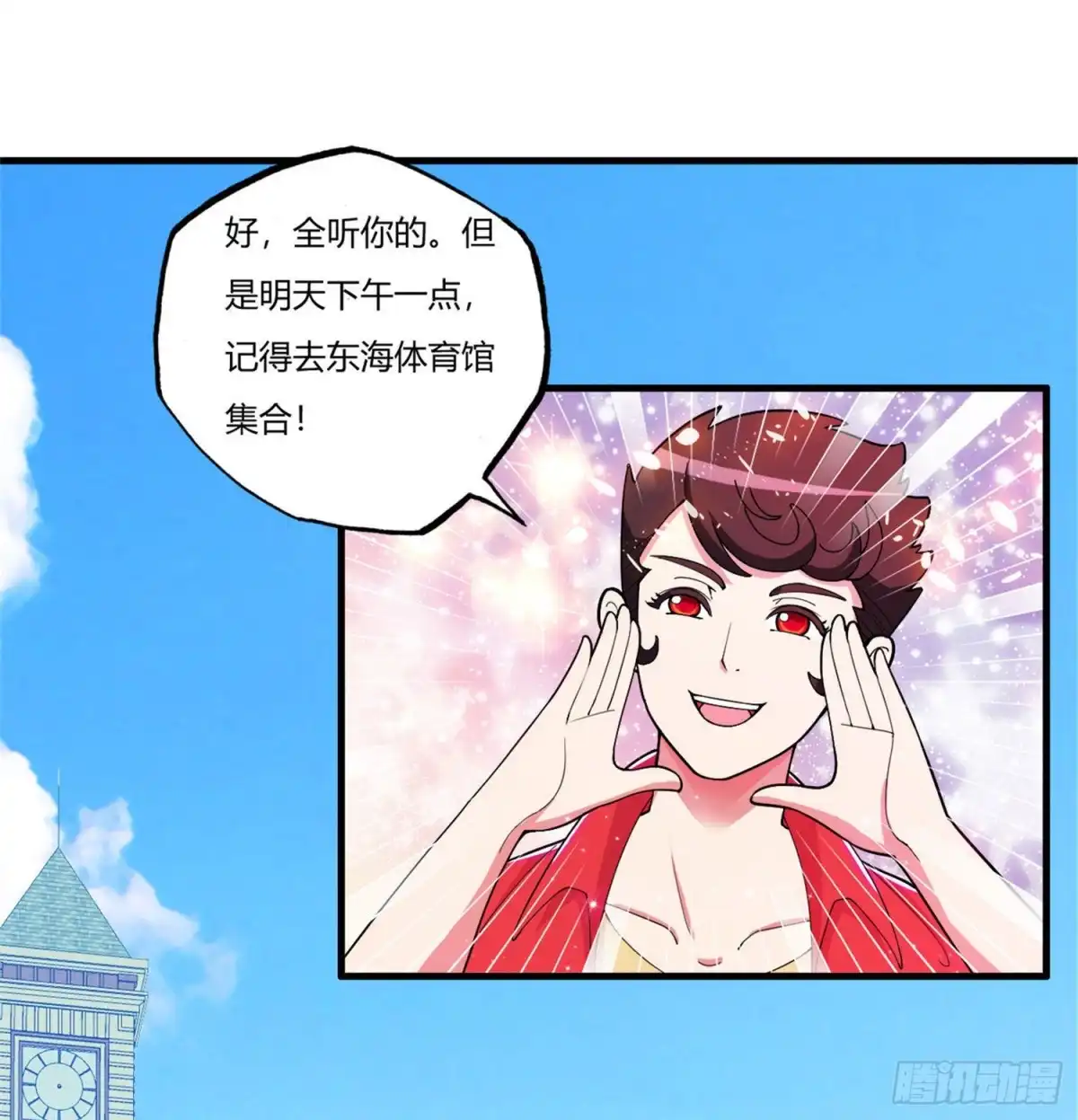 医等狂兵 第72话 嚣张的建大队 第2页