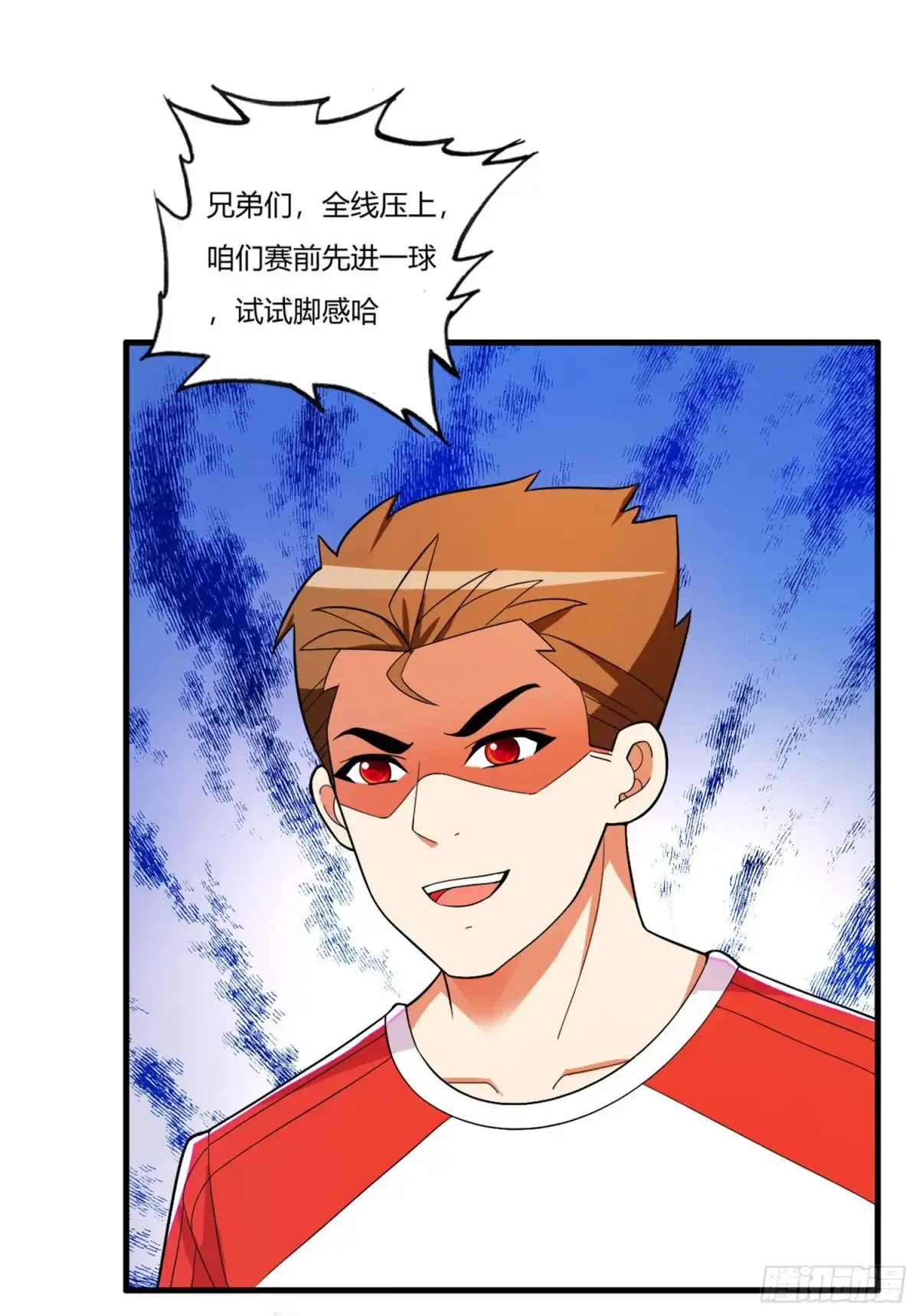 医等狂兵 第72话 嚣张的建大队 第23页