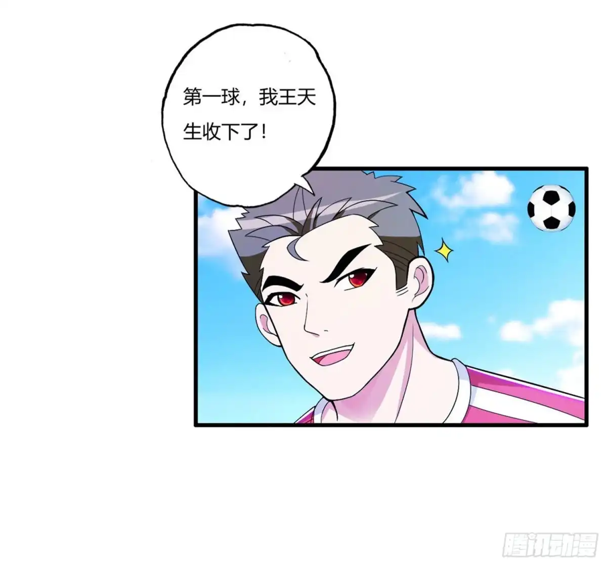 医等狂兵 第72话 嚣张的建大队 第27页