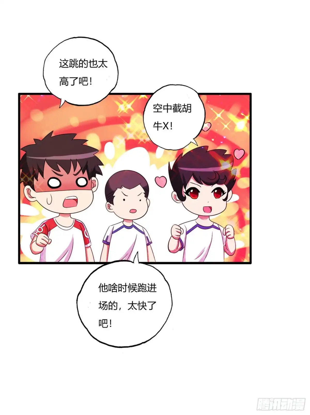 医等狂兵 第72话 嚣张的建大队 第29页