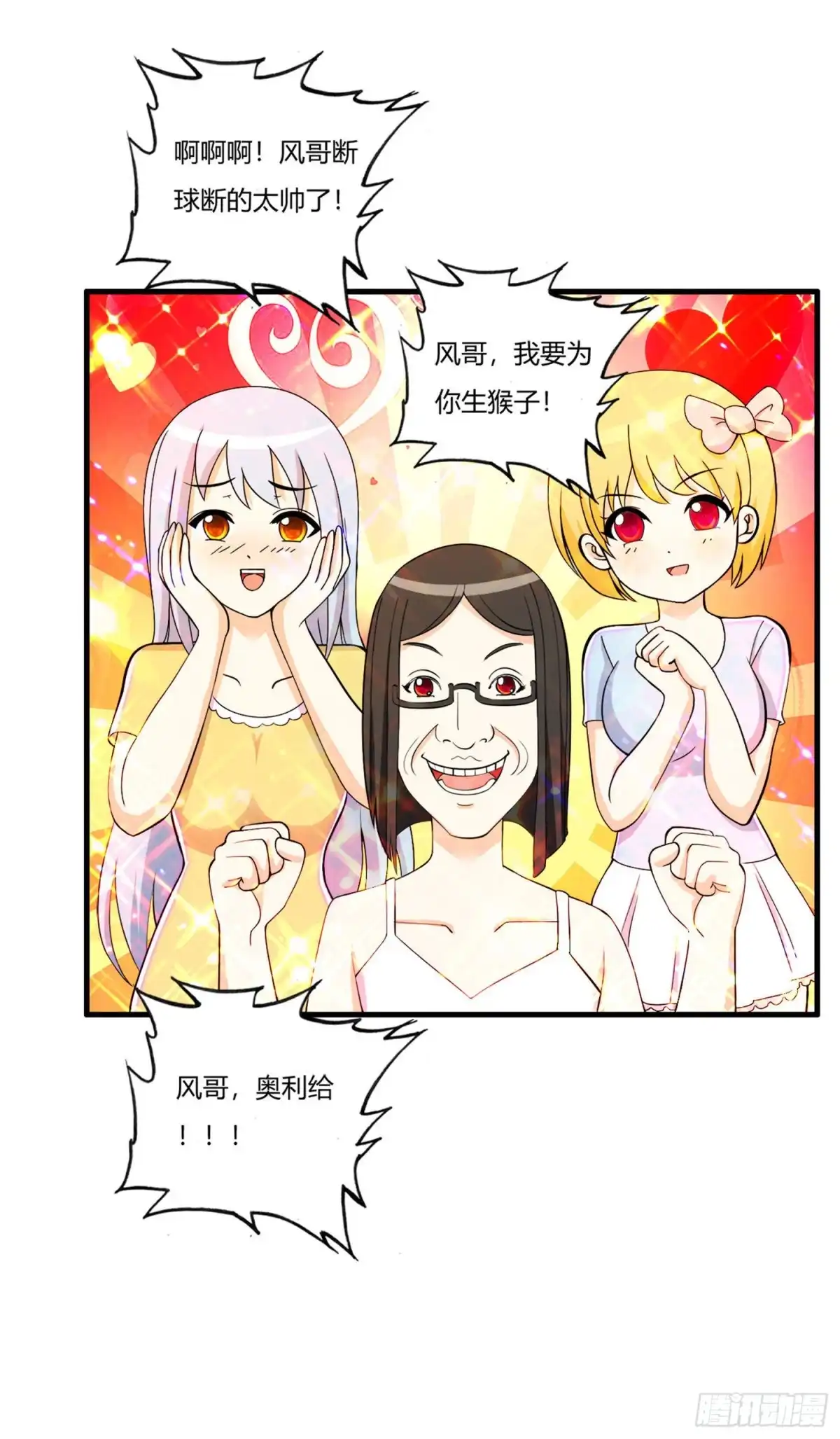 医等狂兵 第72话 嚣张的建大队 第31页