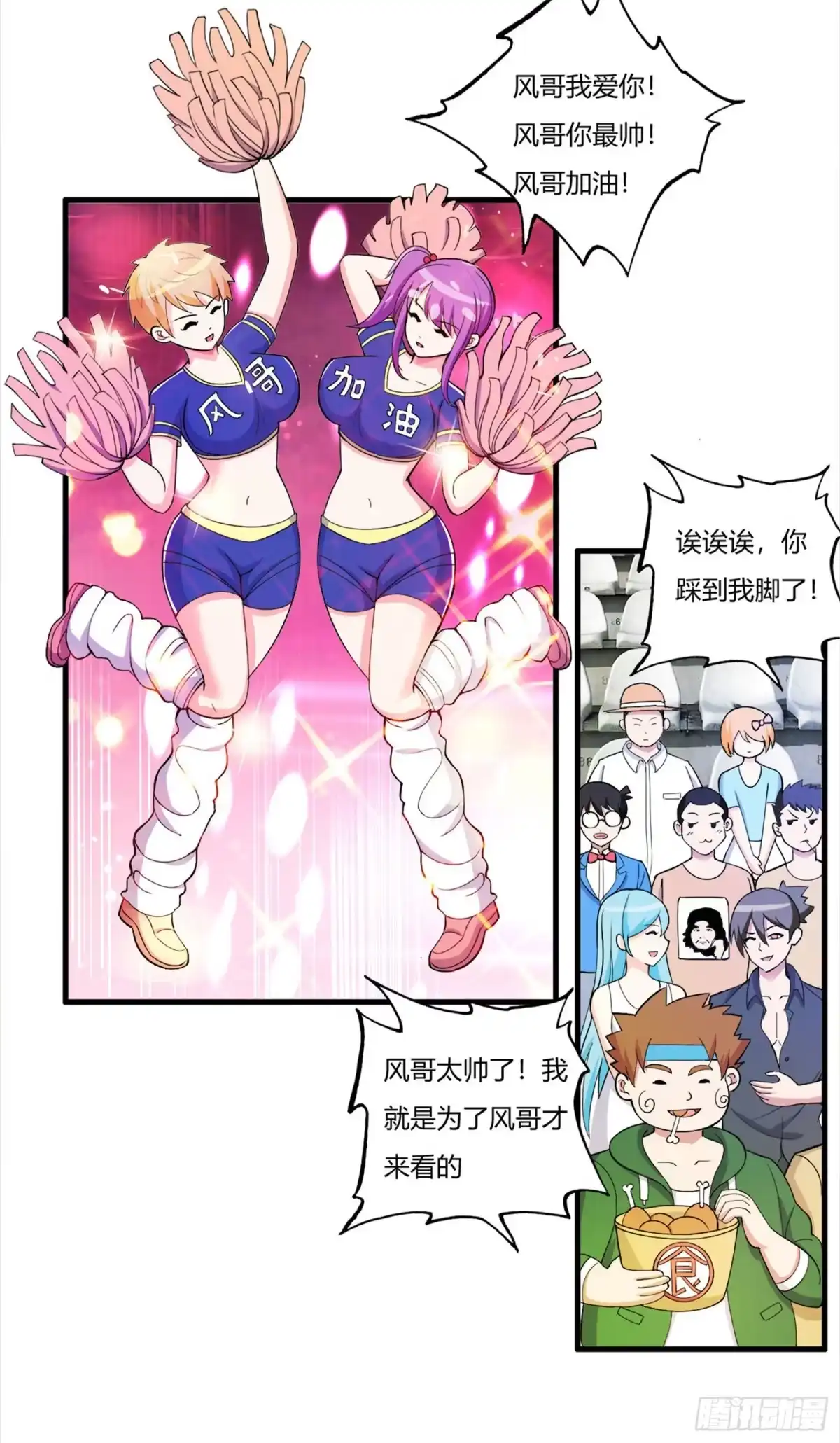 医等狂兵 第72话 嚣张的建大队 第7页