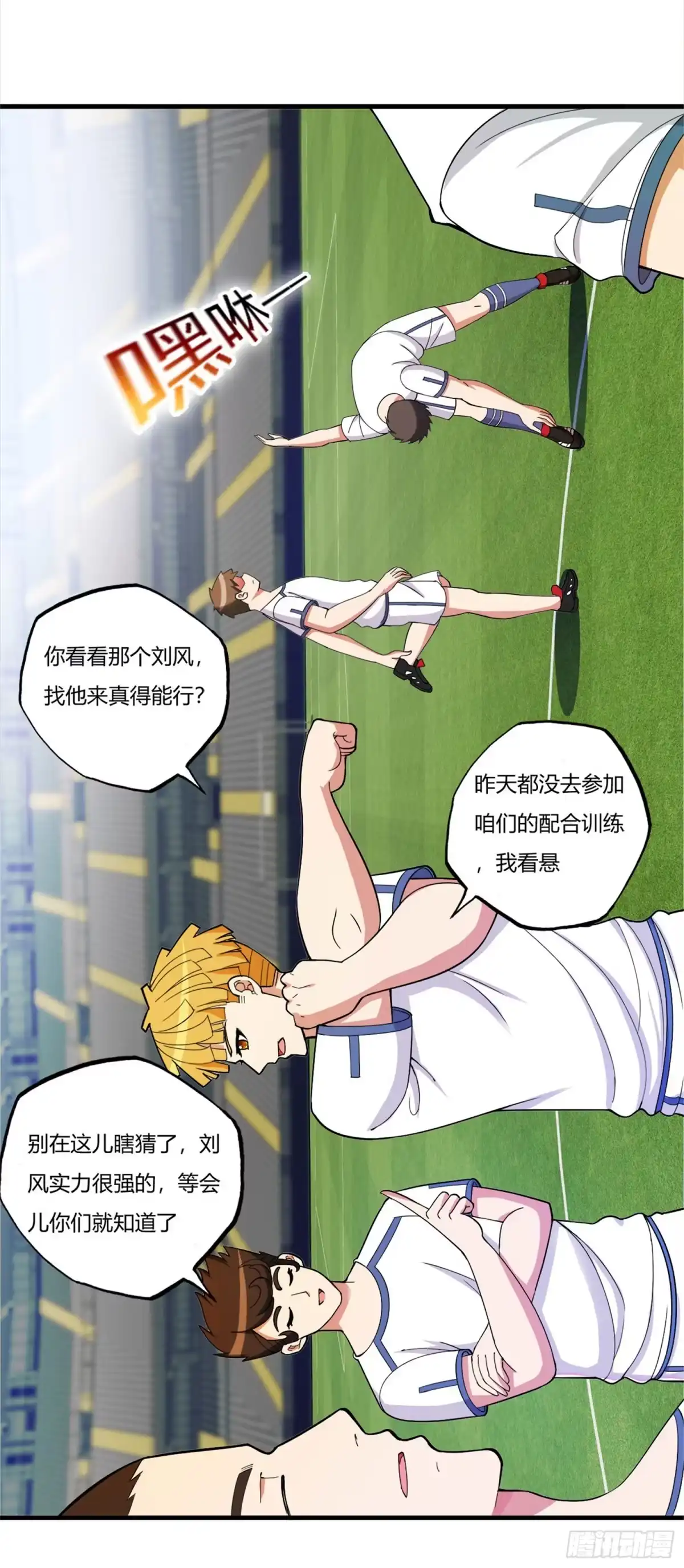 医等狂兵 第72话 嚣张的建大队 第8页