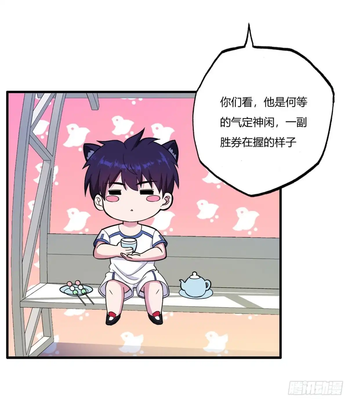 医等狂兵 第72话 嚣张的建大队 第9页