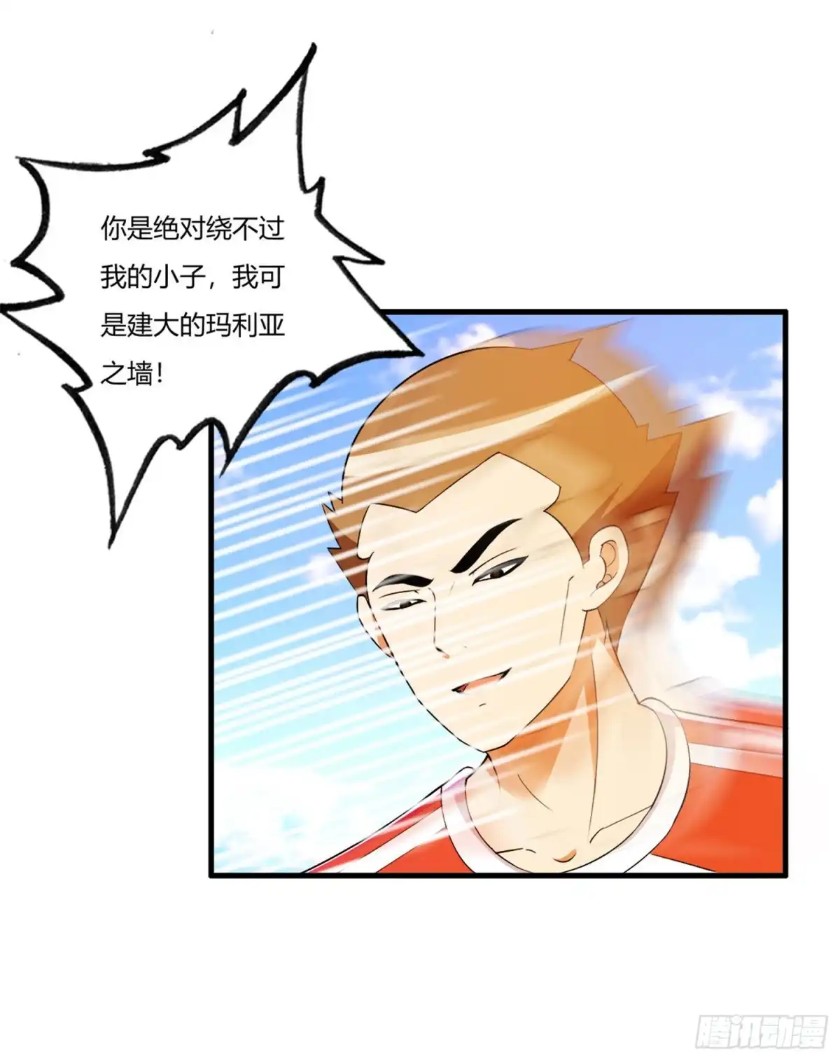 医等狂兵 第73话 漂亮的传球 第10页