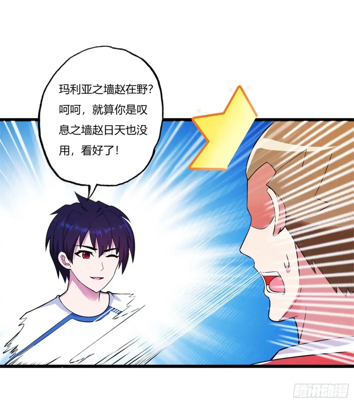 医等狂兵 第73话 漂亮的传球 第11页