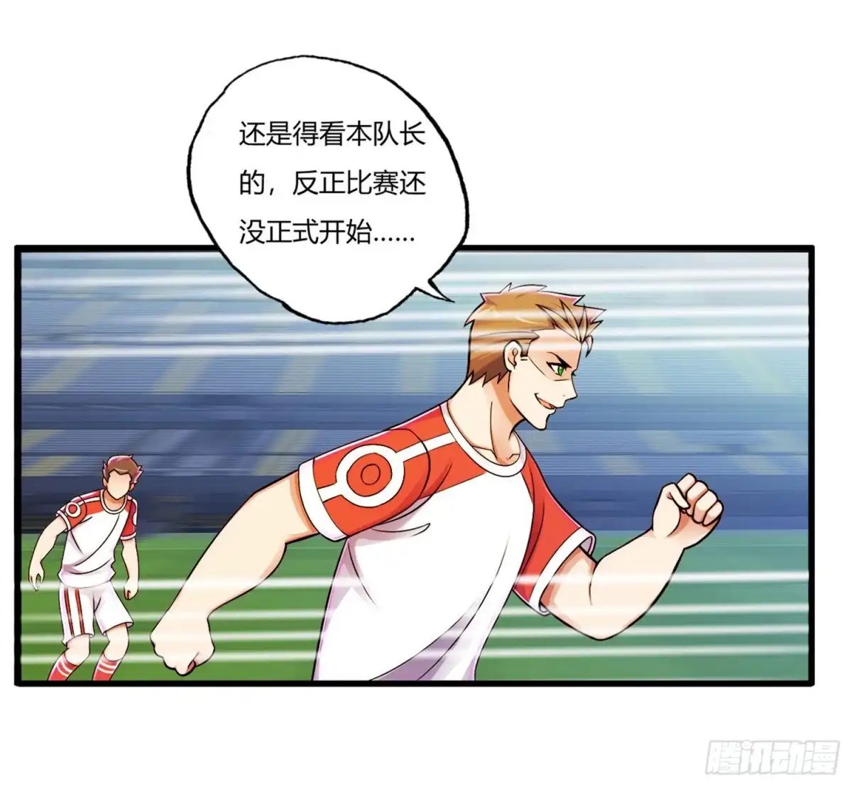 医等狂兵 第73话 漂亮的传球 第14页