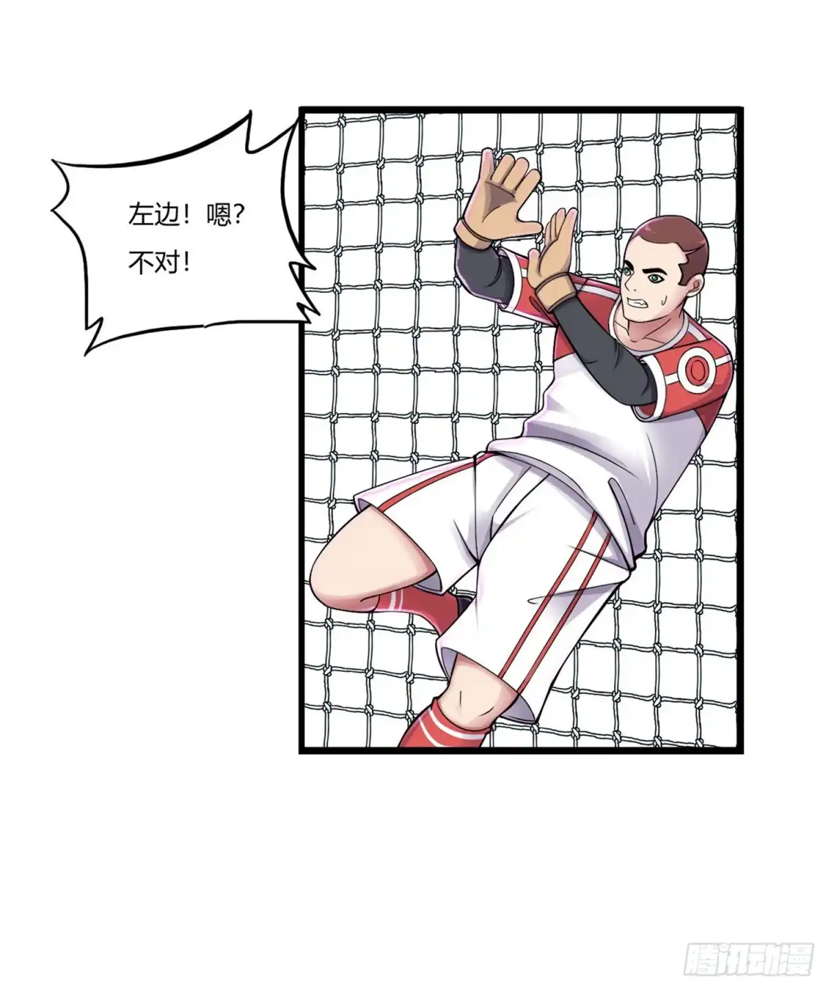 医等狂兵 第73话 漂亮的传球 第20页