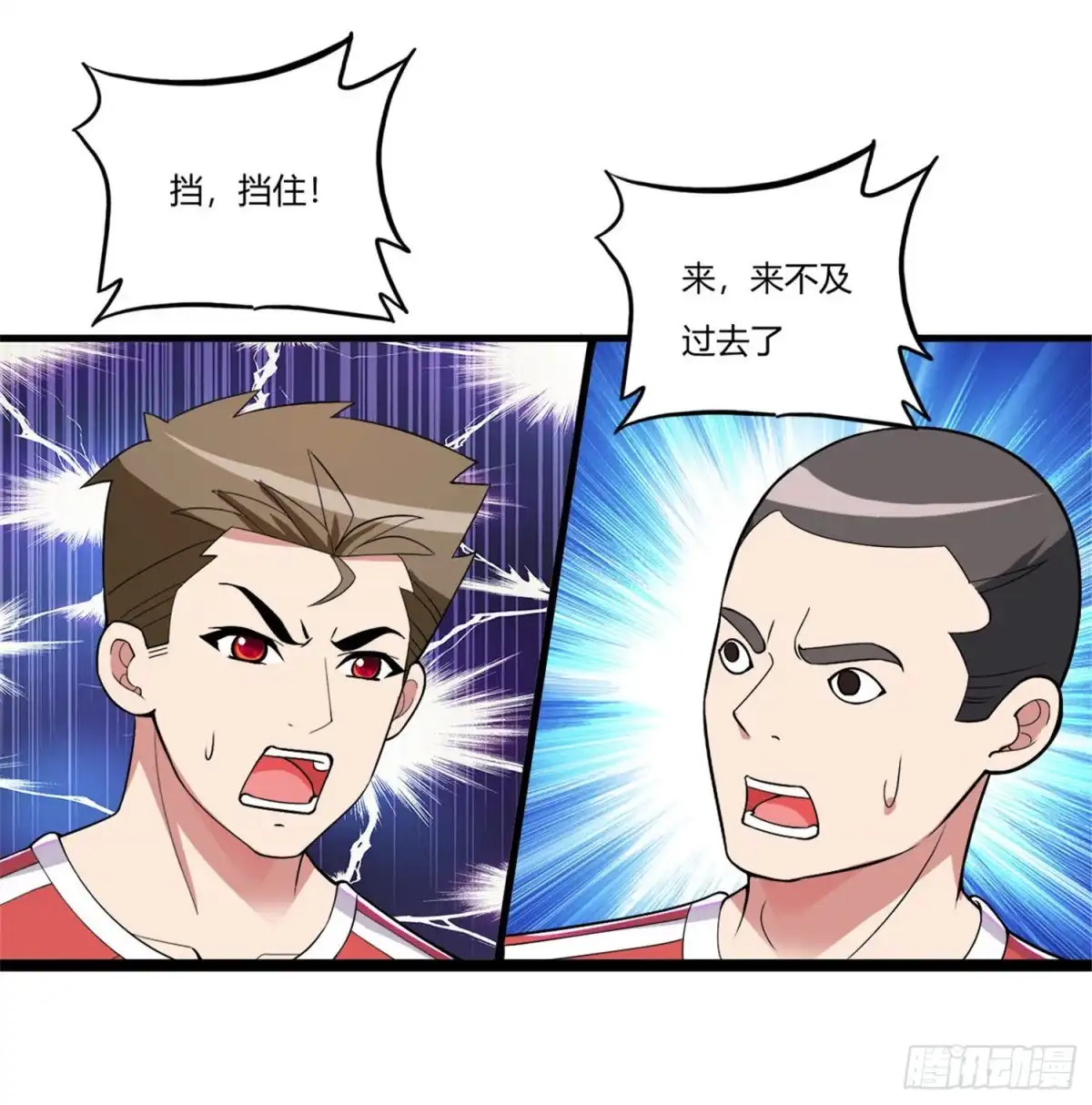 医等狂兵 第73话 漂亮的传球 第24页