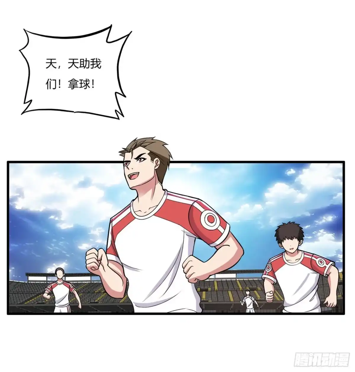 医等狂兵 第73话 漂亮的传球 第26页