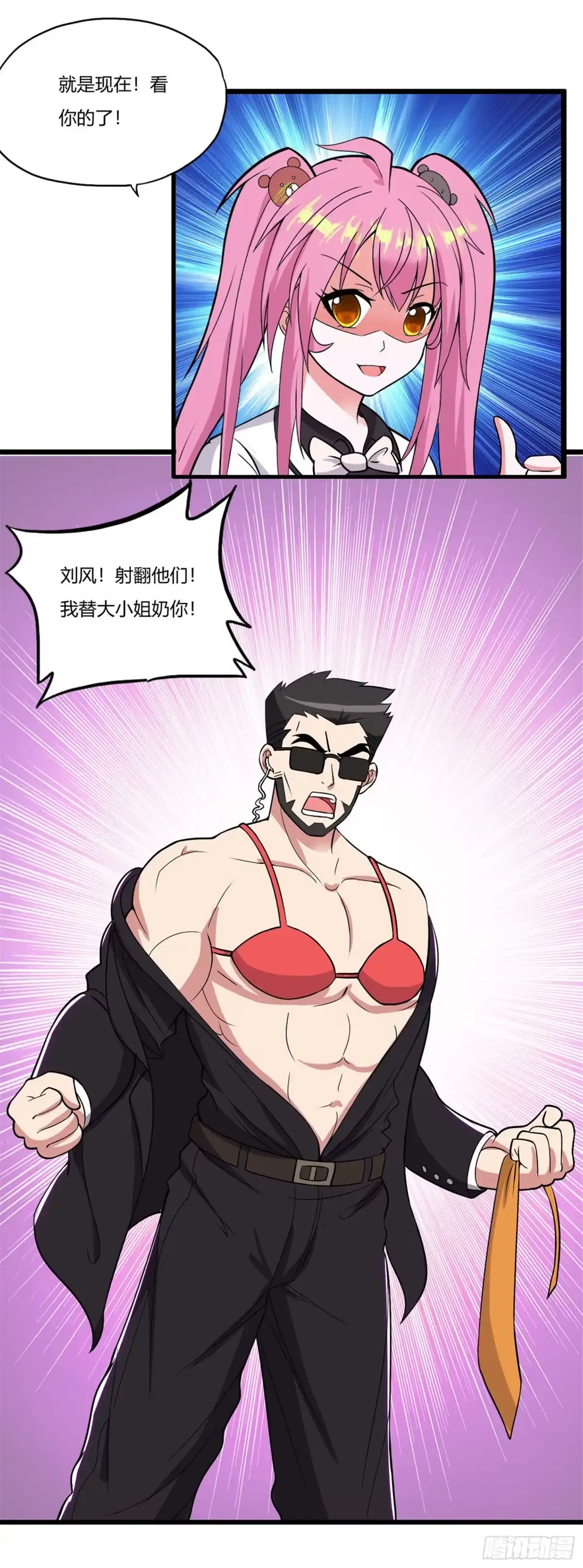 医等狂兵 第73话 漂亮的传球 第31页
