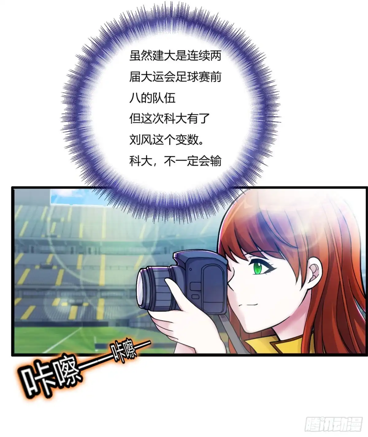 医等狂兵 第73话 漂亮的传球 第4页
