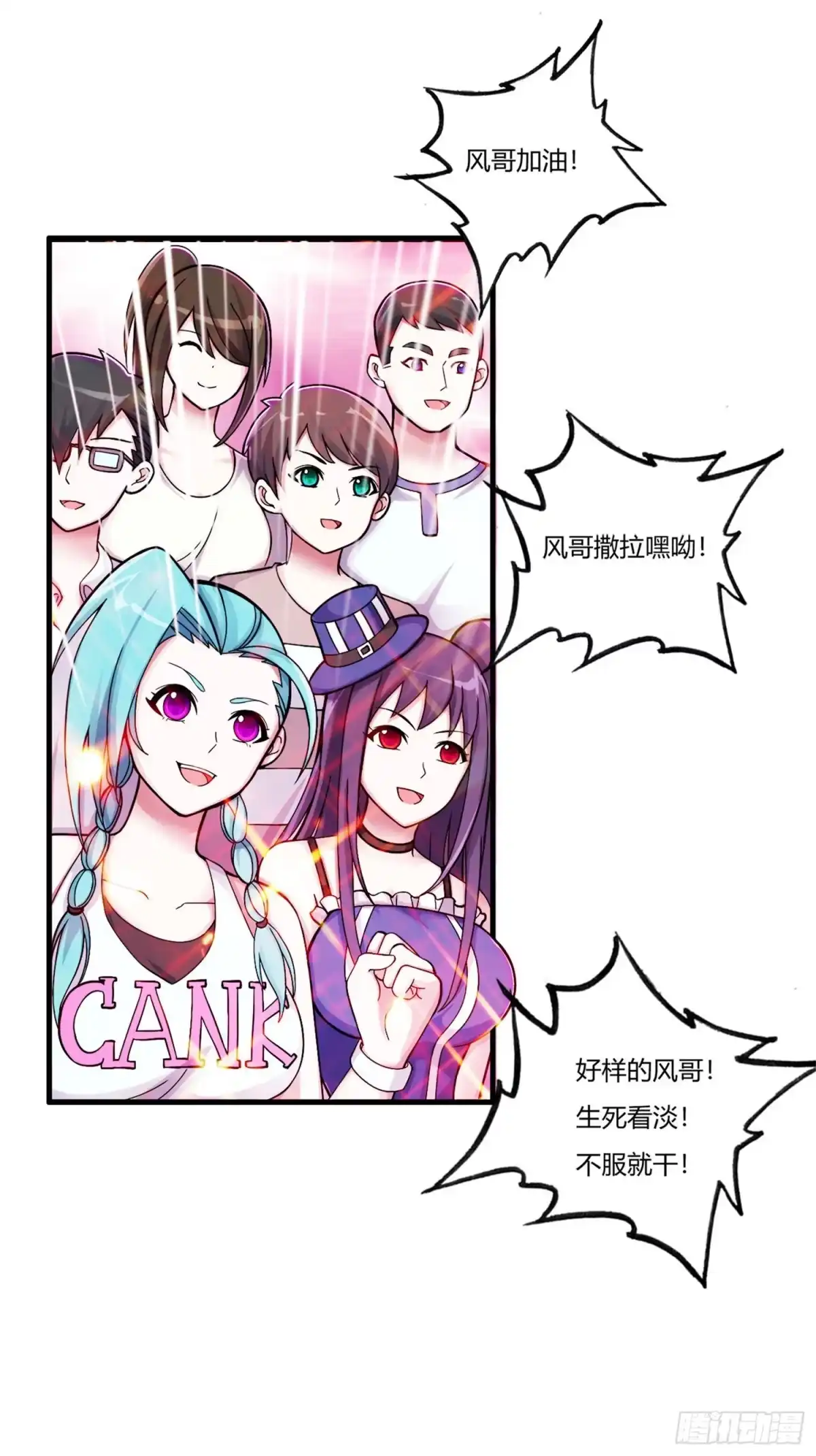 医等狂兵 第73话 漂亮的传球 第5页