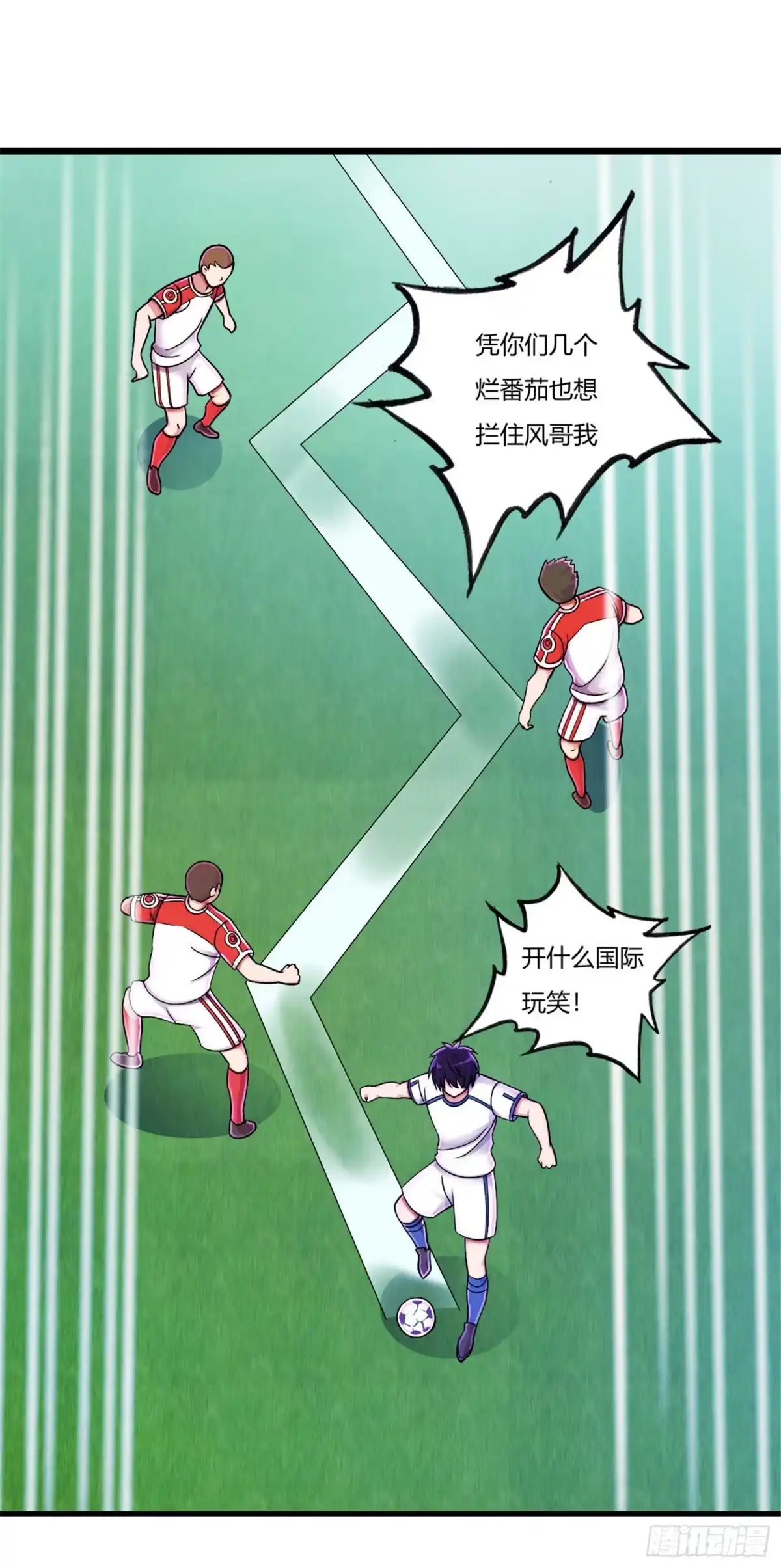 医等狂兵 第73话 漂亮的传球 第8页