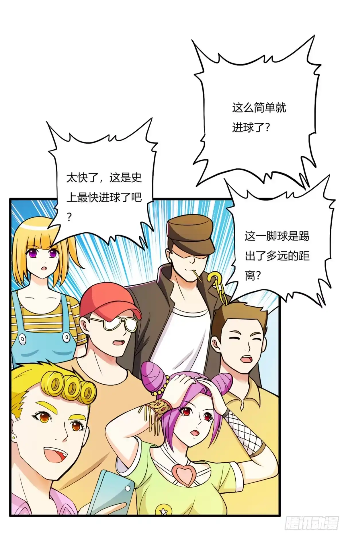 医等狂兵 第74话 史上最快进球 第15页
