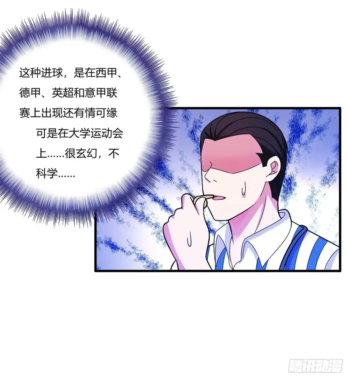 医等狂兵 第74话 史上最快进球 第16页