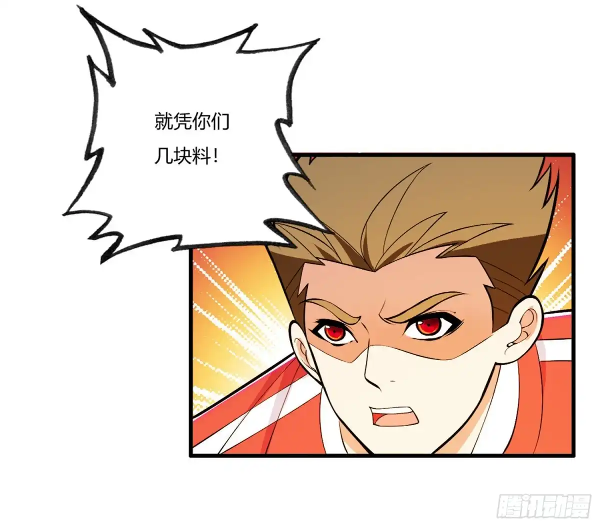医等狂兵 第74话 史上最快进球 第21页