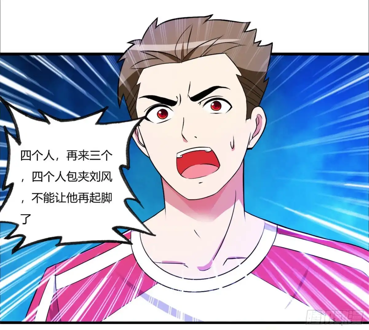 医等狂兵 第74话 史上最快进球 第29页