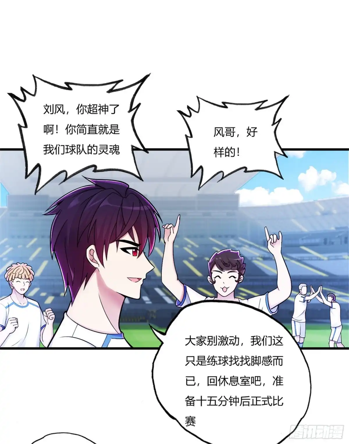 医等狂兵 第74话 史上最快进球 第4页