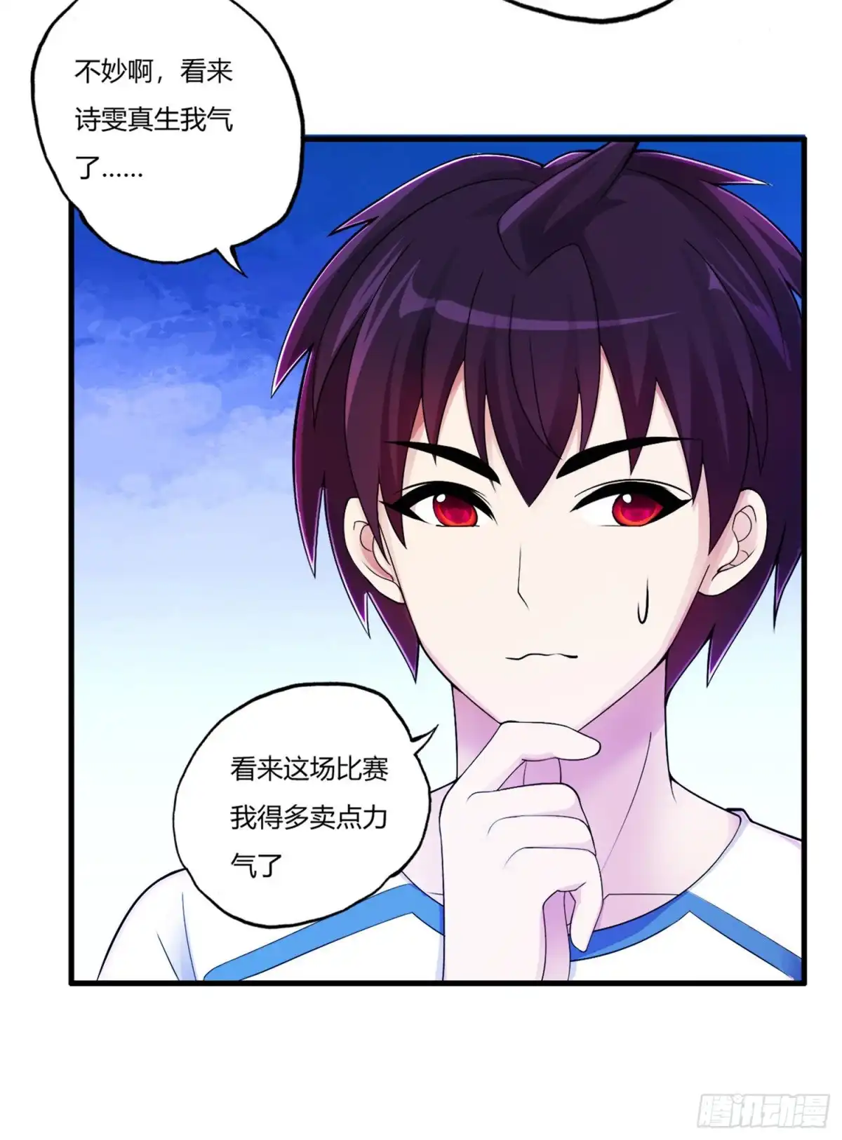 医等狂兵 第74话 史上最快进球 第5页