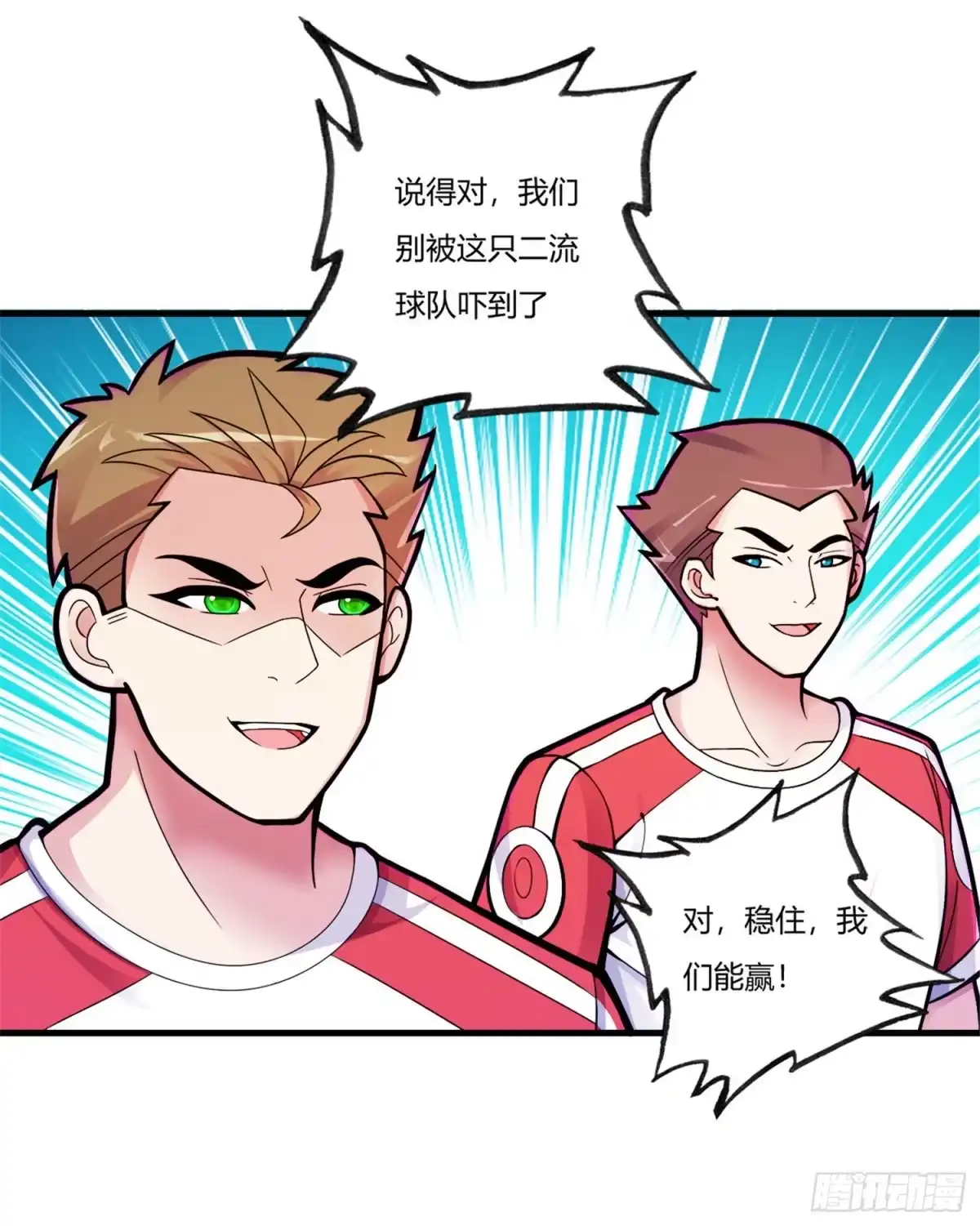 医等狂兵 第74话 史上最快进球 第8页