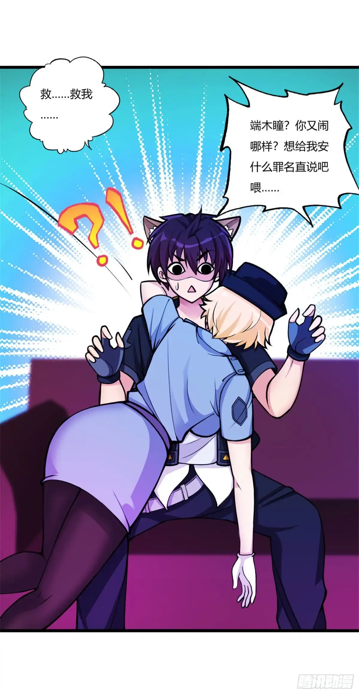 医等狂兵 第75话 端木瞳中毒 第10页