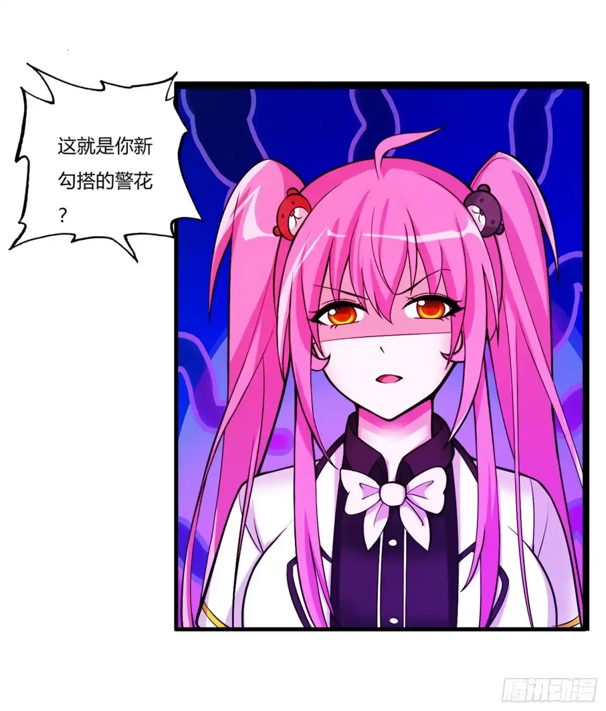 医等狂兵 第75话 端木瞳中毒 第11页