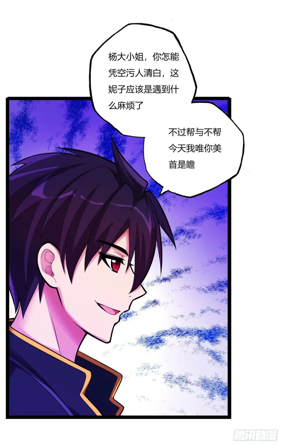 医等狂兵 第75话 端木瞳中毒 第12页