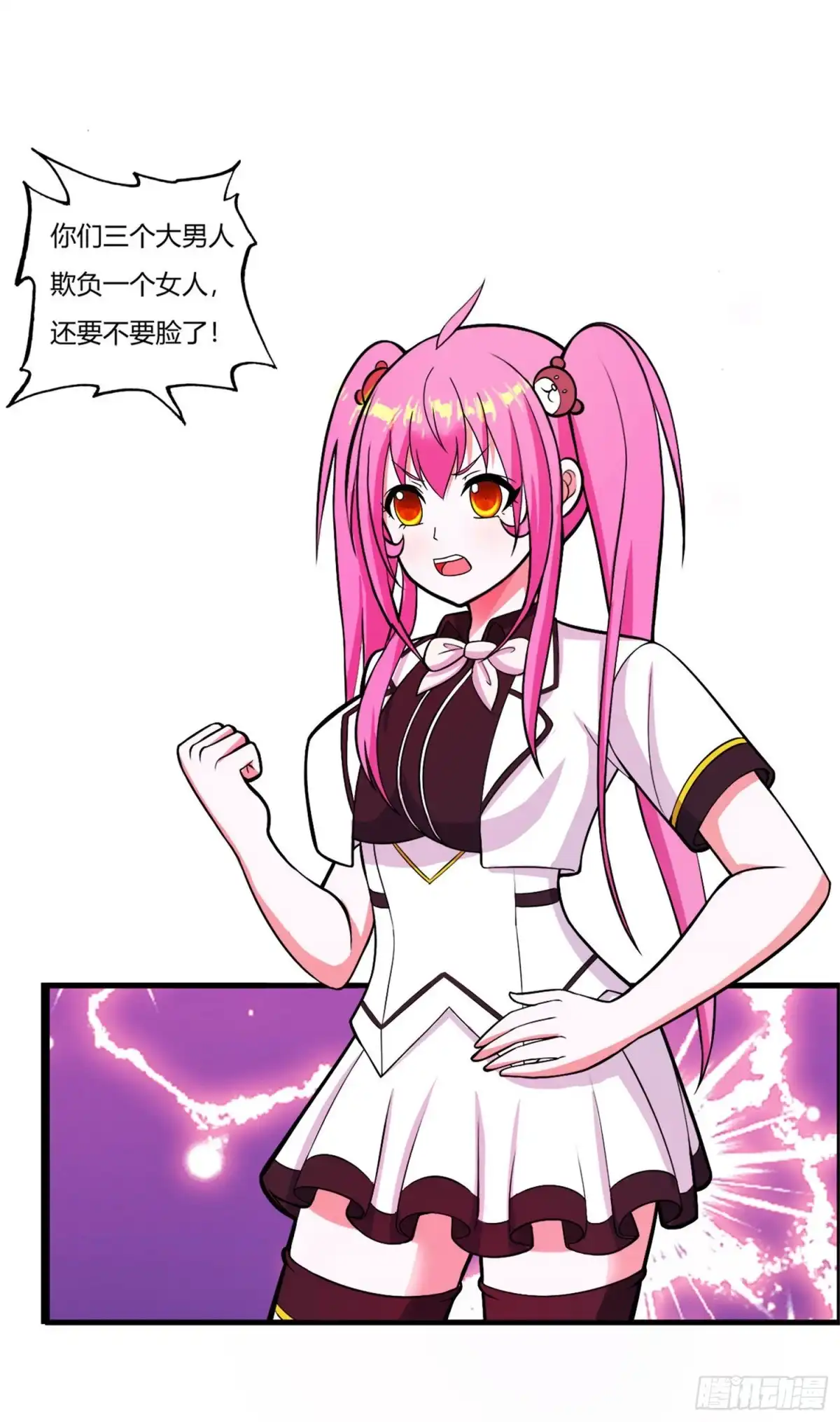 医等狂兵 第75话 端木瞳中毒 第14页