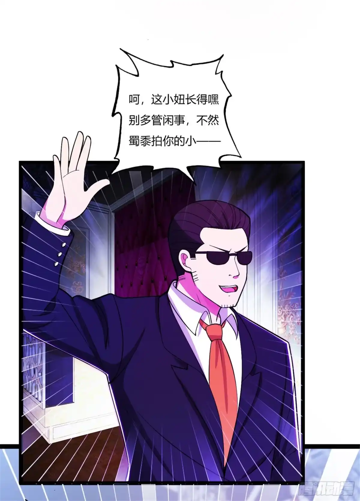 医等狂兵 第75话 端木瞳中毒 第15页