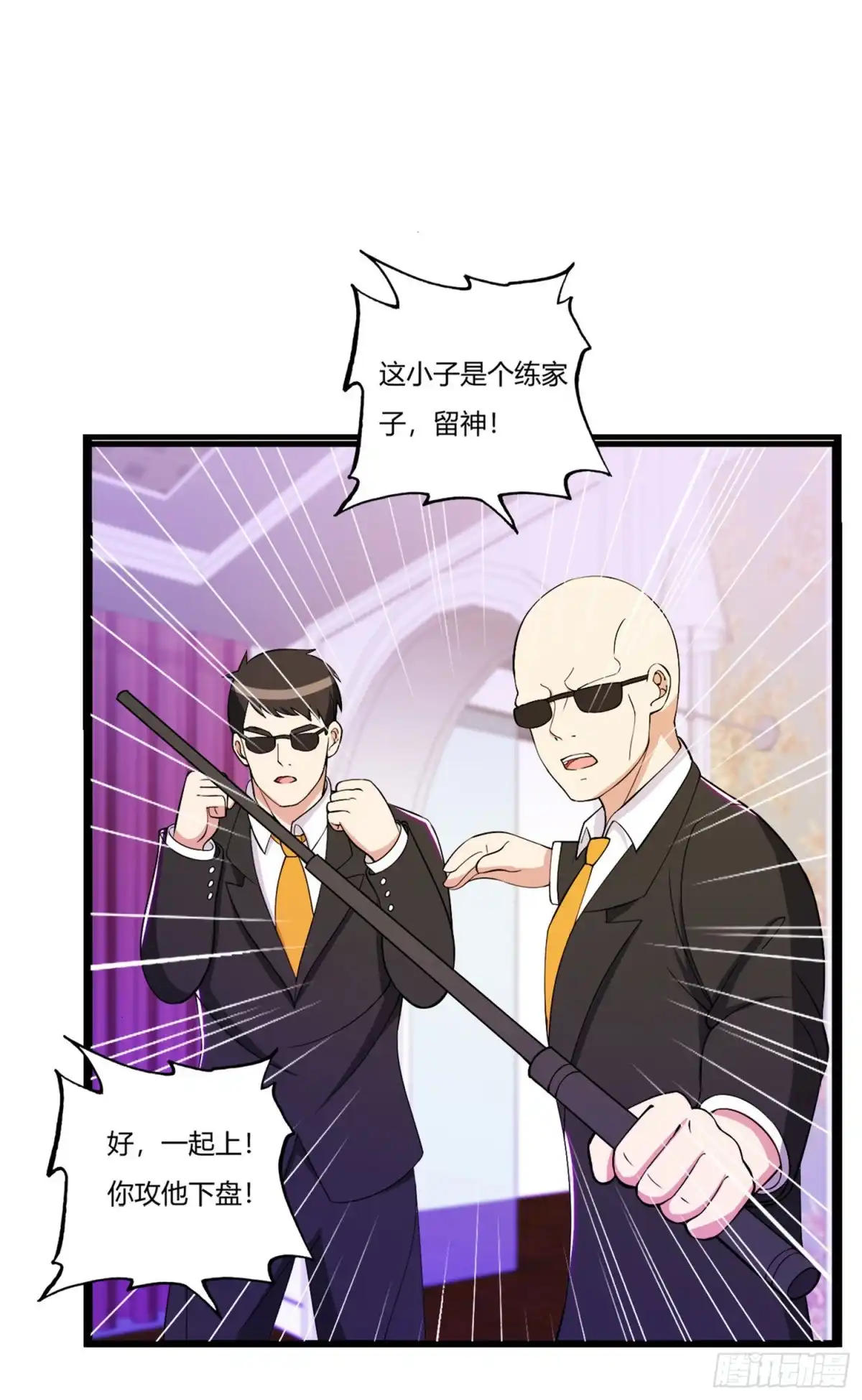 医等狂兵 第75话 端木瞳中毒 第17页