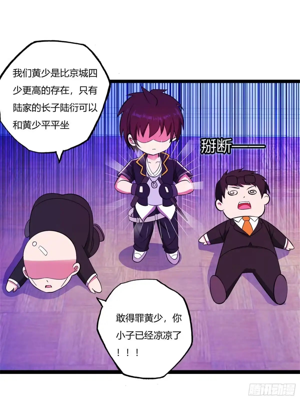 医等狂兵 第75话 端木瞳中毒 第20页