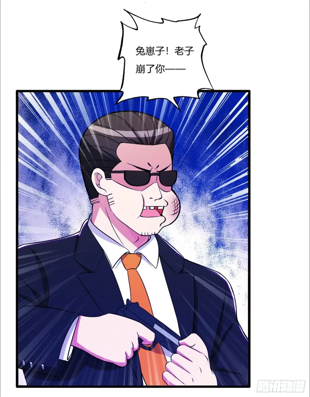 医等狂兵 第75话 端木瞳中毒 第23页
