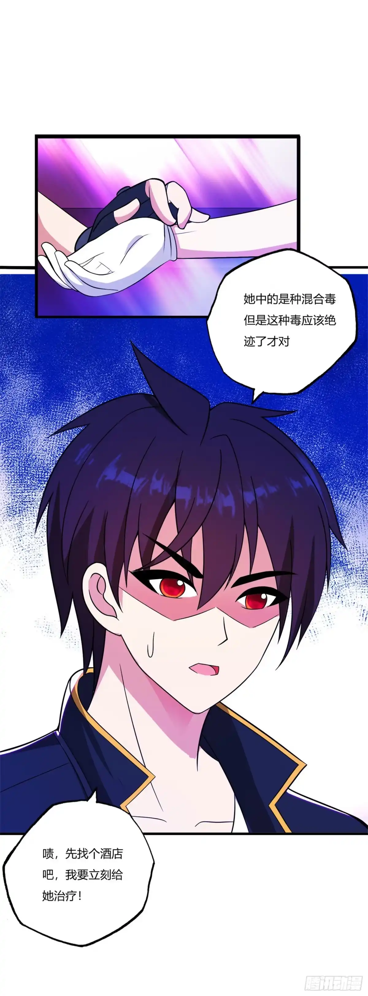 医等狂兵 第75话 端木瞳中毒 第29页