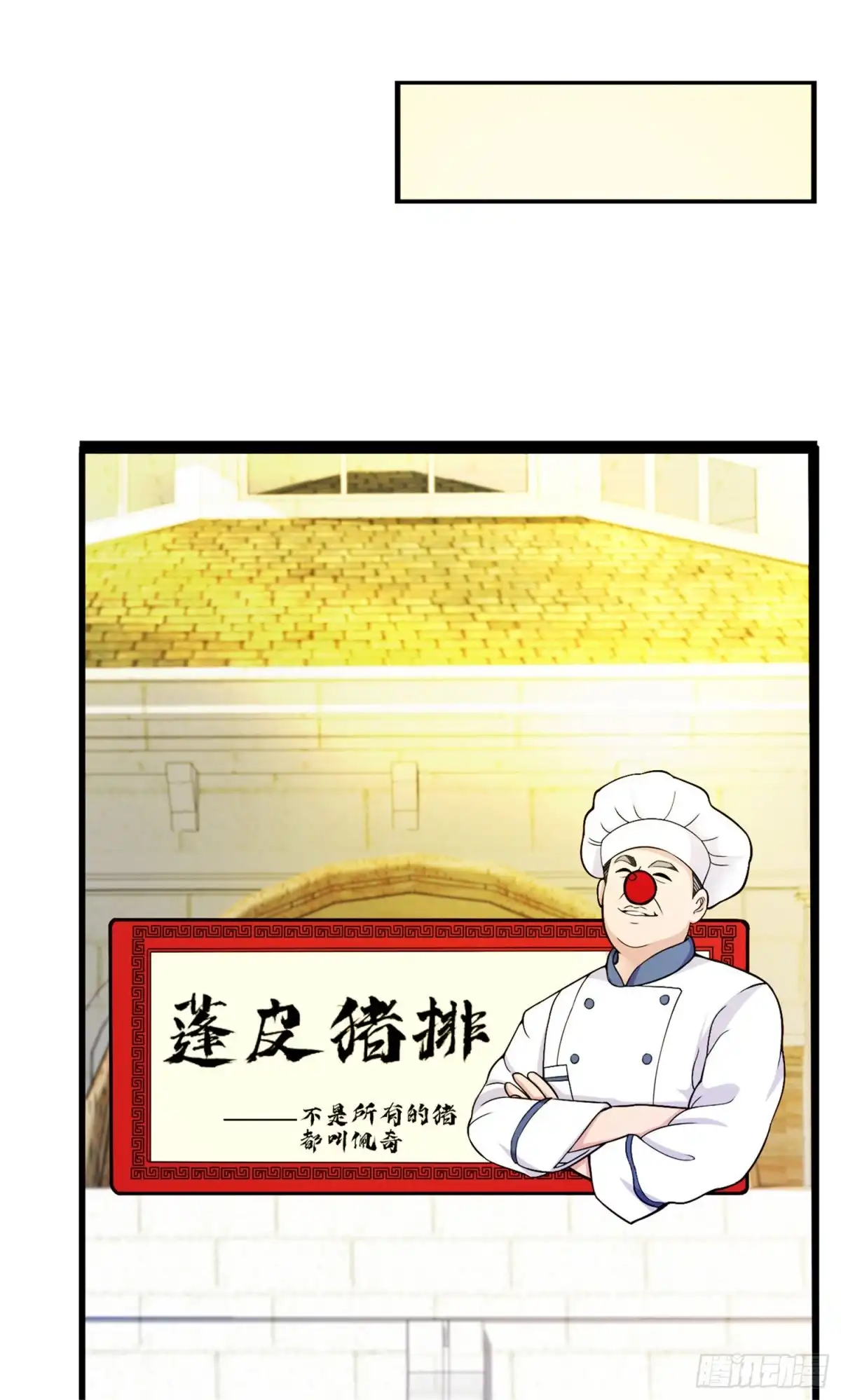 医等狂兵 第75话 端木瞳中毒 第3页