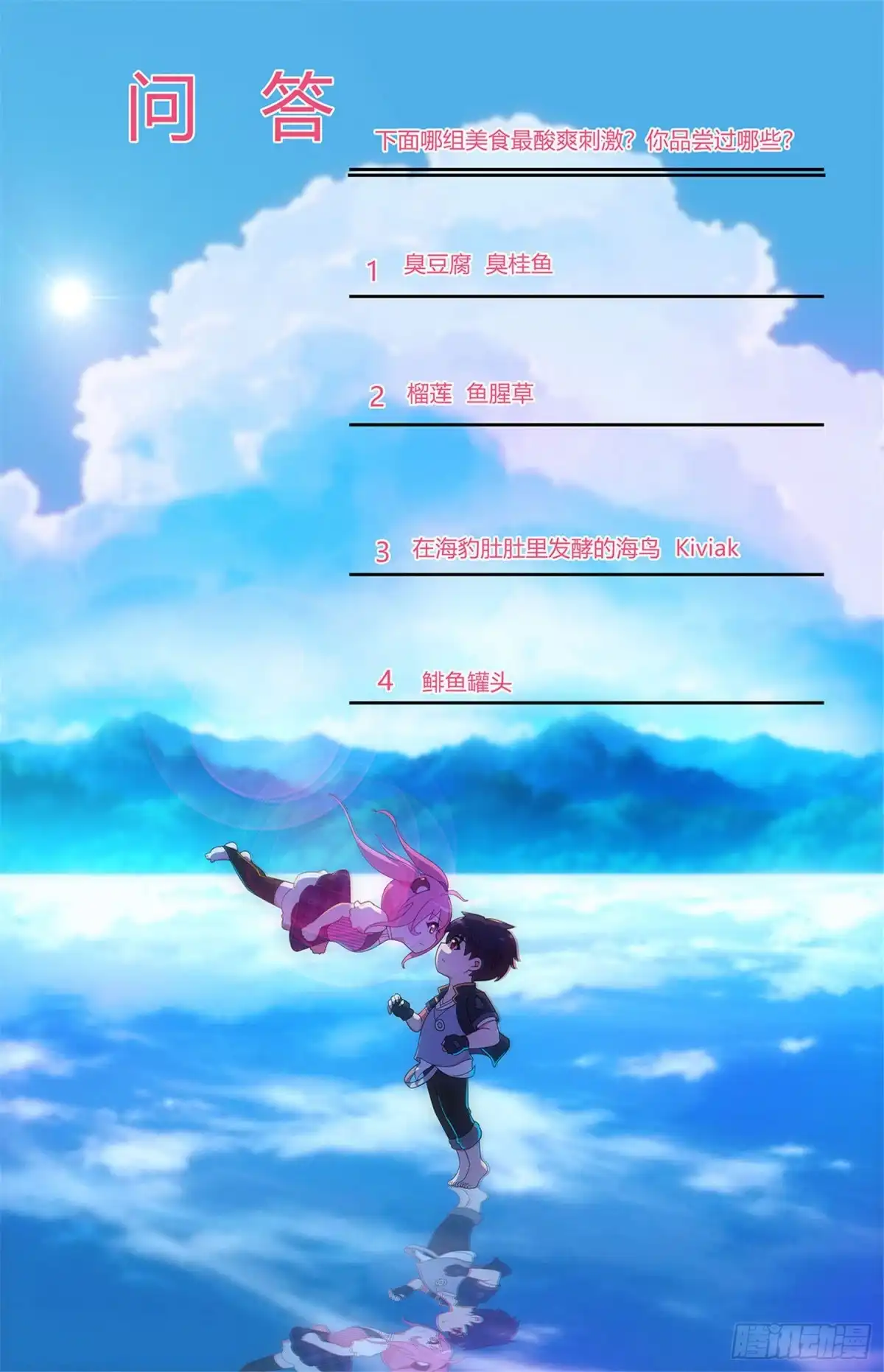 医等狂兵 第75话 端木瞳中毒 第30页