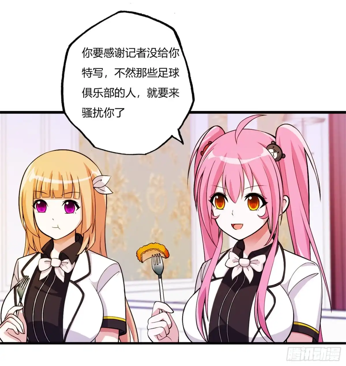 医等狂兵 第75话 端木瞳中毒 第6页