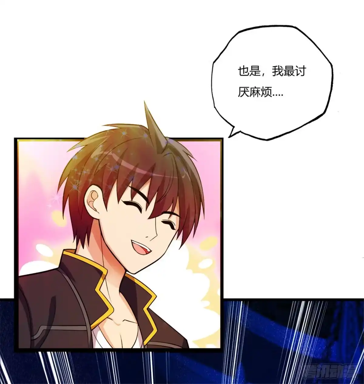 医等狂兵 第75话 端木瞳中毒 第7页