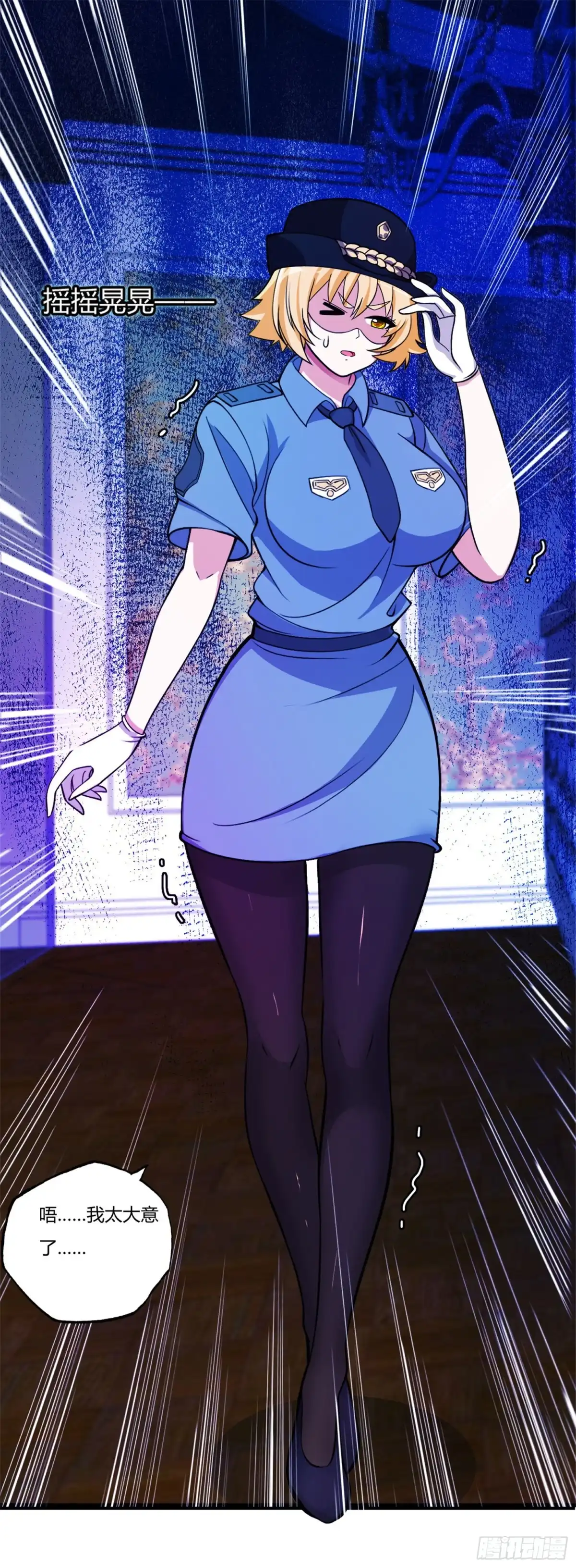 医等狂兵 第75话 端木瞳中毒 第8页