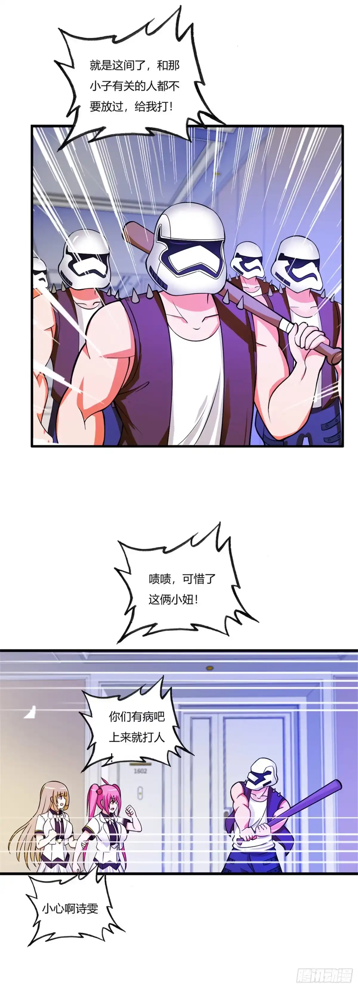 医等狂兵 第76话 来聊聊刘风 第12页