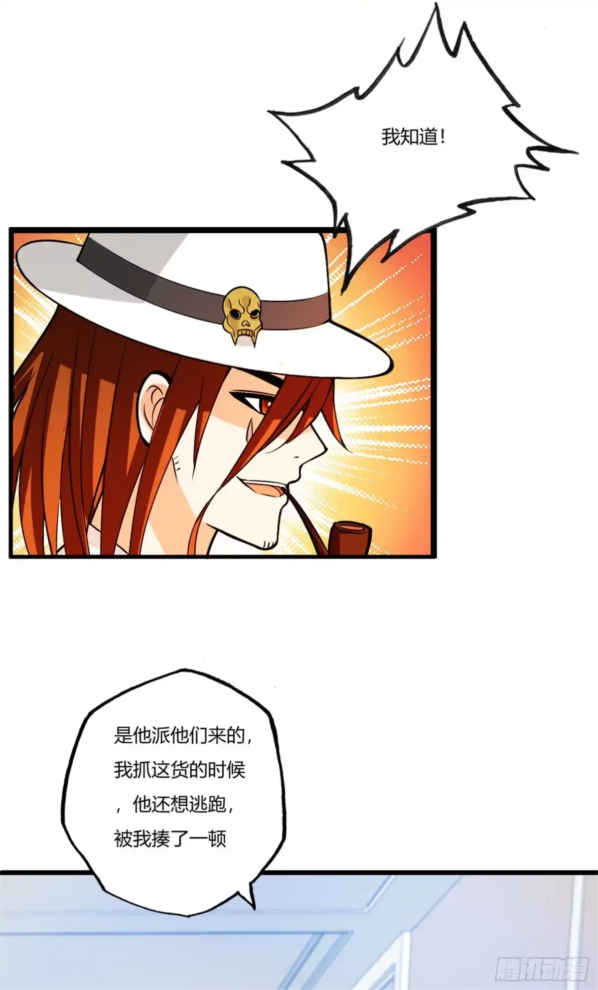 医等狂兵 第76话 来聊聊刘风 第20页