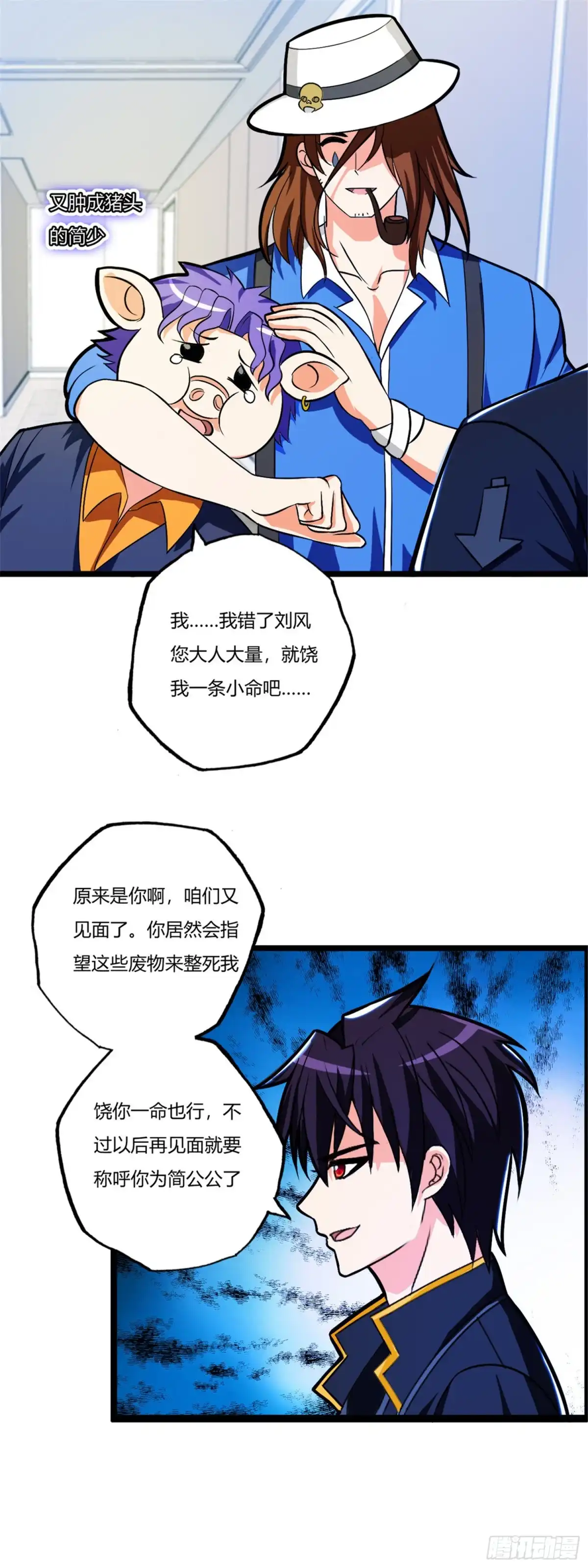 医等狂兵 第76话 来聊聊刘风 第21页