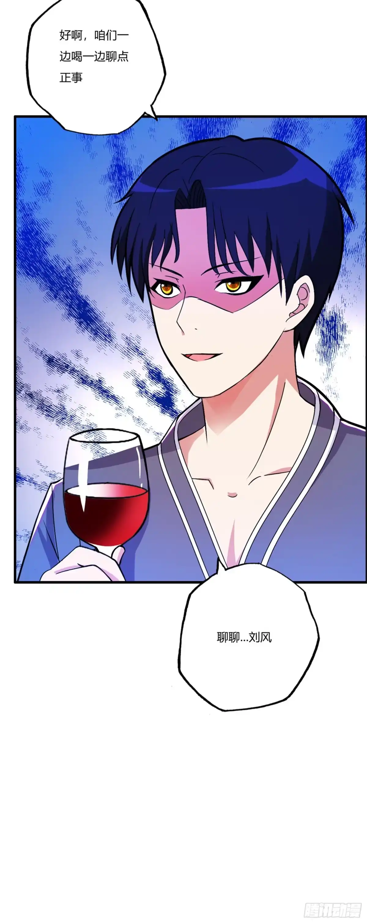 医等狂兵 第76话 来聊聊刘风 第24页
