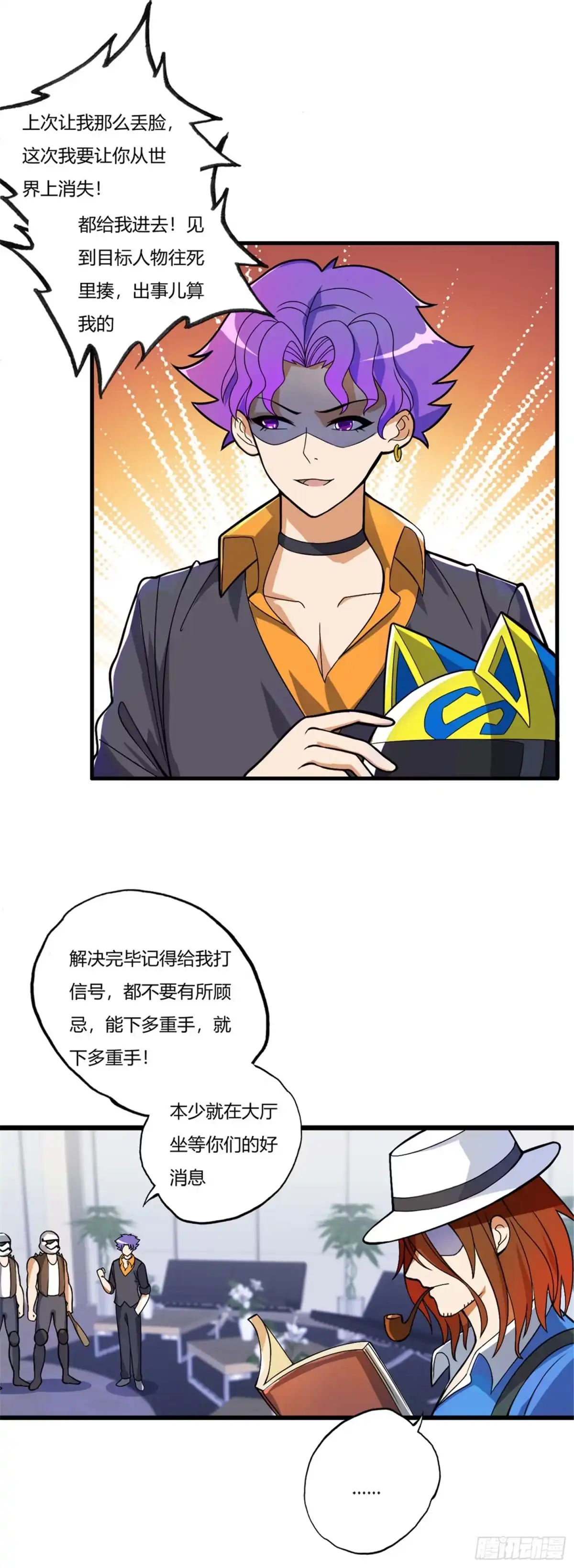 医等狂兵 第76话 来聊聊刘风 第6页